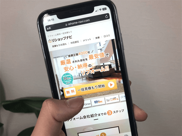 リショップナビ